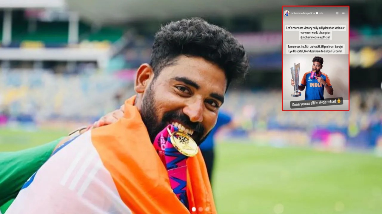 Mohammed Siraj : హైదరాబాద్లో మహమ్మద్ సిరాజ్ రోడ్ షో.. ముంబై విజయోత్సవ ర్యాలీని రీక్రియేట్ చేద్దామా..! Mohammed Siraj : హైదరాబాద్లో మహమ్మద్ సిరాజ్ రోడ్ షో.. ముంబై విజయోత్సవ ర్యాలీని రీక్రియేట్ చేద్దామా..!