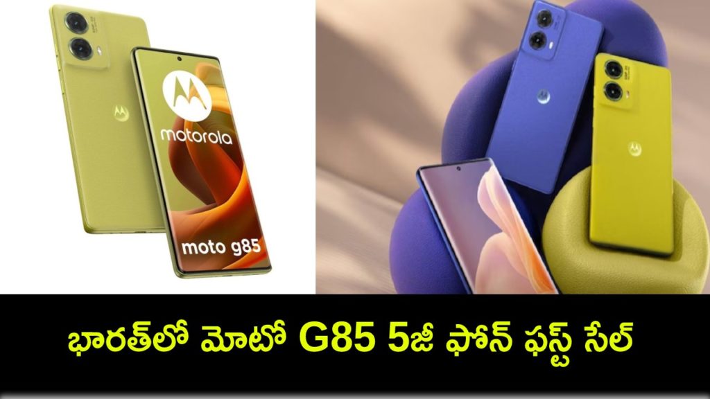 Moto G85 5G Goes on Sale in India for the First Time Today