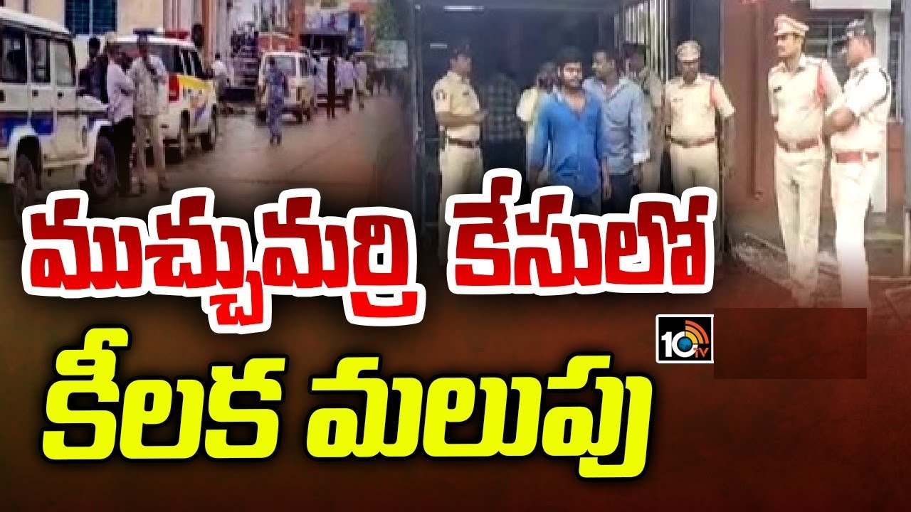 మైనర్ బాలికపై అత్యాచారం, హత్య ఘటనలో కీలక మలుపు.. నంద్యాలలో హైటెన్షన్ .. మైనర్ బాలికపై అత్యాచారం, హత్య ఘటనలో కీలక మలుపు.. నంద్యాలలో హైటెన్షన్ ..