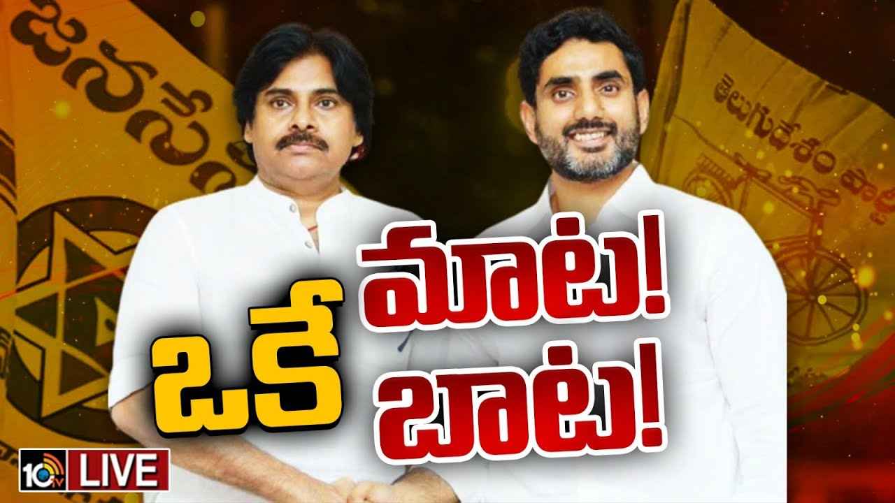 పొలిటికల్ బ్రదర్స్.. సరికొత్త చరిత్రకు నాంది పలుకుతున్న పవన్ కల్యాణ్, నారా లోకేశ్ పొలిటికల్ బ్రదర్స్.. సరికొత్త చరిత్రకు నాంది పలుకుతున్న పవన్ కల్యాణ్, నారా లోకేశ్