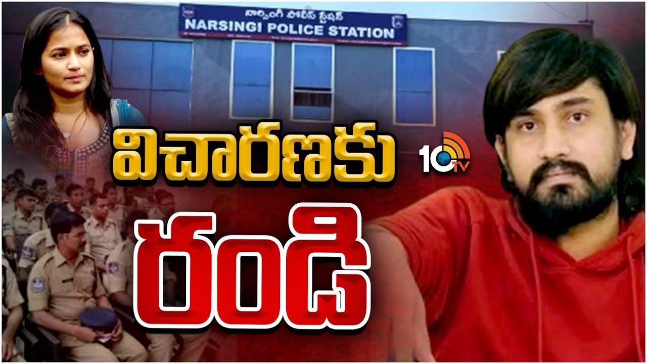 Raj Tharun : రాజ్‌తరుణ్‌కు నార్సింగి పోలీసుల నోటీసులు