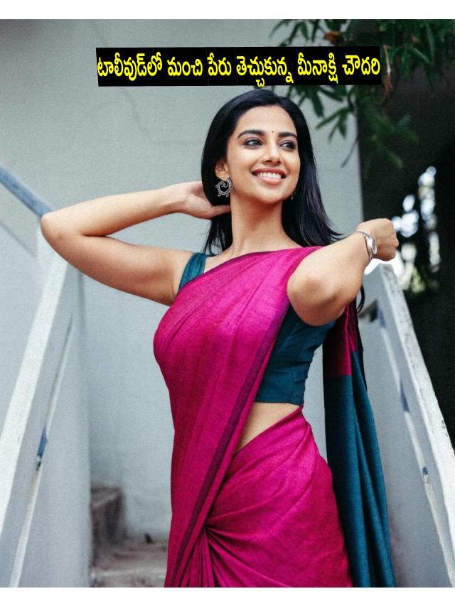 >మెరుపులాంటి సొగసుతో..