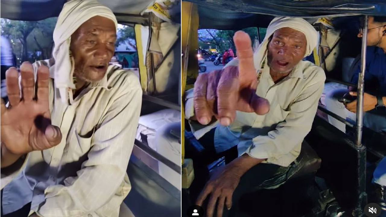ఇంత ఇంగ్లిష్ ఎక్కడ నేర్చుకున్నావ్ బాబాయ్? ఆటోవాలానా మజాకా.. ఇంత ఇంగ్లిష్ ఎక్కడ నేర్చుకున్నావ్ బాబాయ్? ఆటోవాలానా మజాకా..