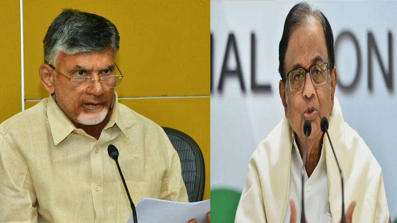 ‘చంద్రబాబుని అడగండి’.. ఎన్డీఏ ప్రభుత్వం పడిపోతుందా అన్న ప్రశ్నకు చిదంబరం కీలక వ్యాఖ్యలు ‘చంద్రబాబుని అడగండి’.. ఎన్డీఏ ప్రభుత్వం పడిపోతుందా అన్న ప్రశ్నకు చిదంబరం కీలక వ్యాఖ్యలు