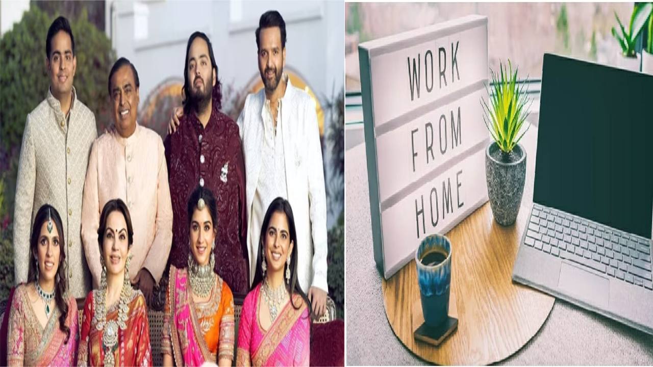 అనంత్ అంబానీ పెళ్లి ఎఫెక్ట్.. ఉద్యోగులకు వర్క్ ఫ్రం హోం ఇచ్చిన పలు కంపెనీలు.. ఎందుకంటే? అనంత్ అంబానీ పెళ్లి ఎఫెక్ట్.. ఉద్యోగులకు వర్క్ ఫ్రం హోం ఇచ్చిన పలు కంపెనీలు.. ఎందుకంటే?