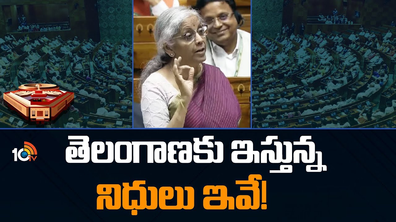 తెలంగాణ‎కి ఇస్తున్న నిధులే ఇవే!