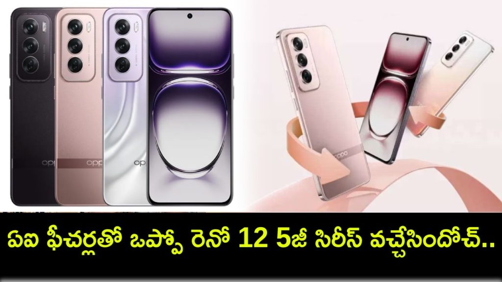 Oppo Reno 12 5G Series With MediaTek Dimensity 7300-Energy SoC