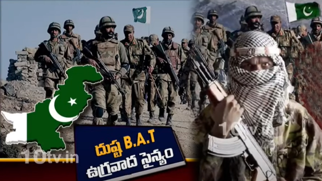 అచ్చం సైన్యంలా పైకికవరింగ్.. పాకిస్థాన్ బోర్డర్ యాక్షన్ టీమ్ గుట్టు ఇదే..! అచ్చం సైన్యంలా పైకికవరింగ్.. పాకిస్థాన్ బోర్డర్ యాక్షన్ టీమ్ గుట్టు ఇదే..!