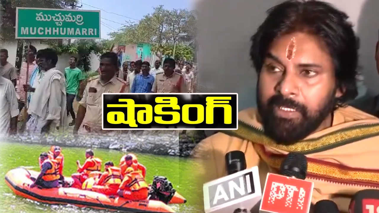 ముచ్చుమర్రి దారుణ ఘటనపై డిప్యూటీ సీఎం పవన్ కల్యాణ్ దిగ్భ్రాంతి ముచ్చుమర్రి దారుణ ఘటనపై డిప్యూటీ సీఎం పవన్ కల్యాణ్ దిగ్భ్రాంతి