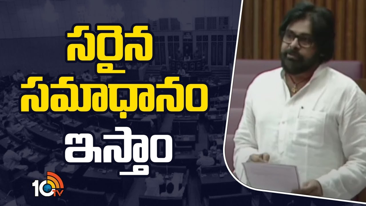 శాసనమండలిలో ఉప ముఖ్యమంత్రి పవన్‌ కల్యాణ్