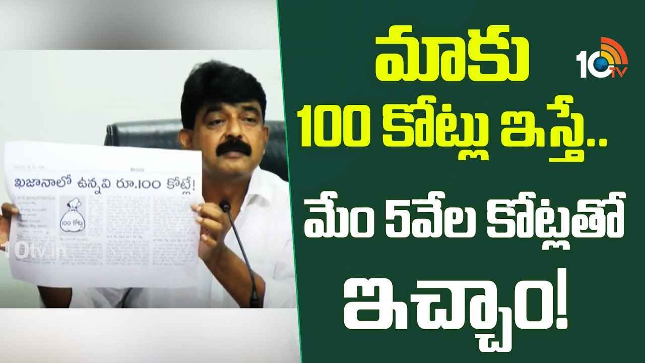40 ఏళ్ల అపార అనుభవంతో 35 రోజుల్లో ఎంత సంపద సృష్టించారు..? సీఎం చంద్రబాబును ప్రశ్నించిన పేర్నినాని 40 ఏళ్ల అపార అనుభవంతో 35 రోజుల్లో ఎంత సంపద సృష్టించారు..? సీఎం చంద్రబాబును ప్రశ్నించిన పేర్నినాని