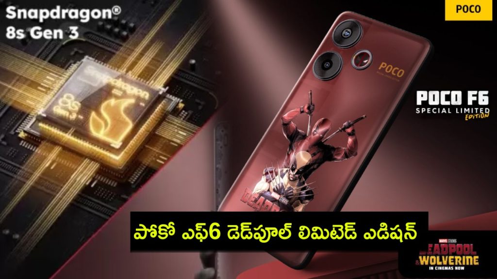 Poco F6 Deadpool Limited Edition Launched in India_ Price, Specifications