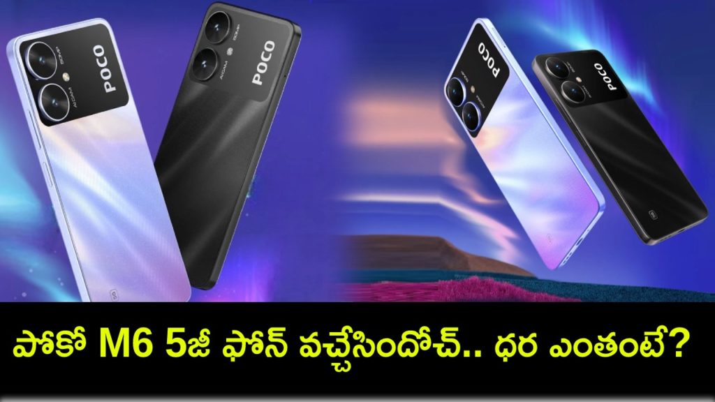 Poco M6 5G 64GB Storage Variant Launched in India_ Price, Availability