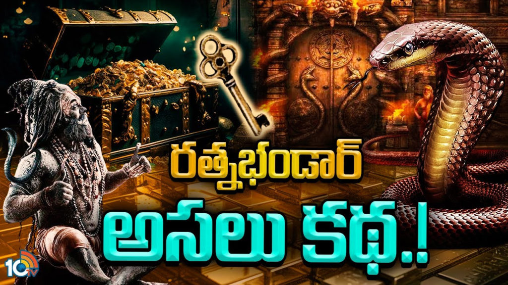 Puri Jagannath Temple Ratna Bhandar history and Secret chamber details