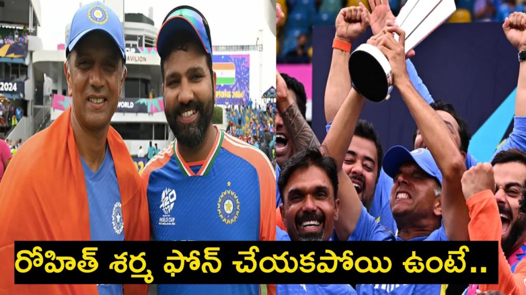 Rahul Dravid Thanked Rohit Sharma For November Phone Call