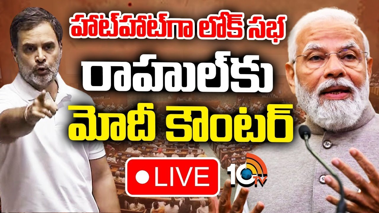 బాలుడు అంటూ.. రాహుల్ గాంధీపై ప్రధాని నరేంద్ర మోదీ వ్యంగ్యాస్త్రాలు బాలుడు అంటూ.. రాహుల్ గాంధీపై ప్రధాని నరేంద్ర మోదీ వ్యంగ్యాస్త్రాలు