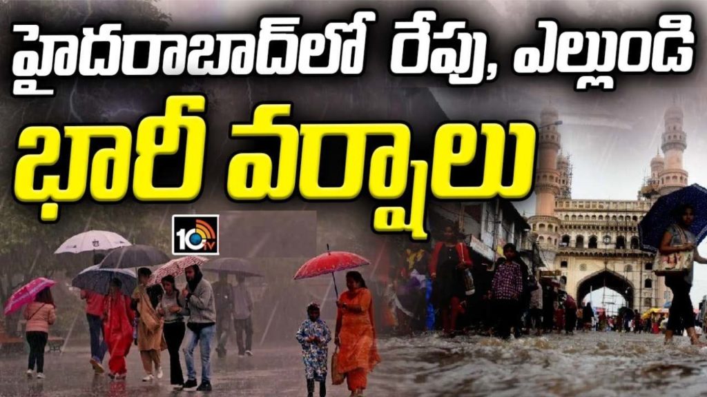 Rain Alert