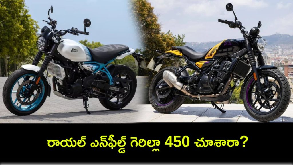 Royal Enfield Guerrilla 450 launched, priced from Rs 2.39 lakh