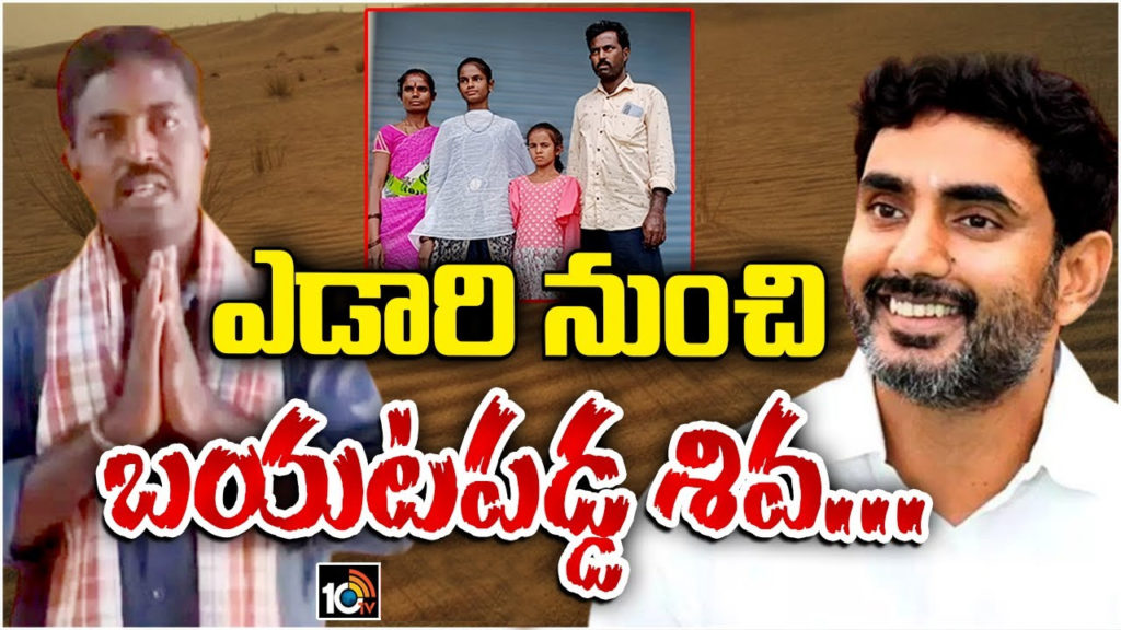 Andhra Pradesh man trapped in Kuwait rescued and return to home