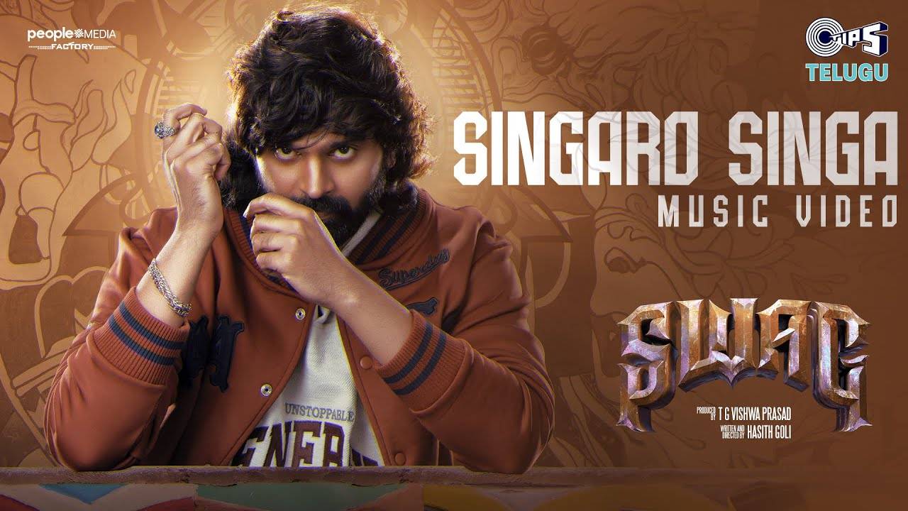 SWAG first single : శ్రీ విష్ణు ‘స్వాగ్’ మూవీ నుంచి ఫ‌స్ట్ సింగిల్ వ‌చ్చేసింది..
