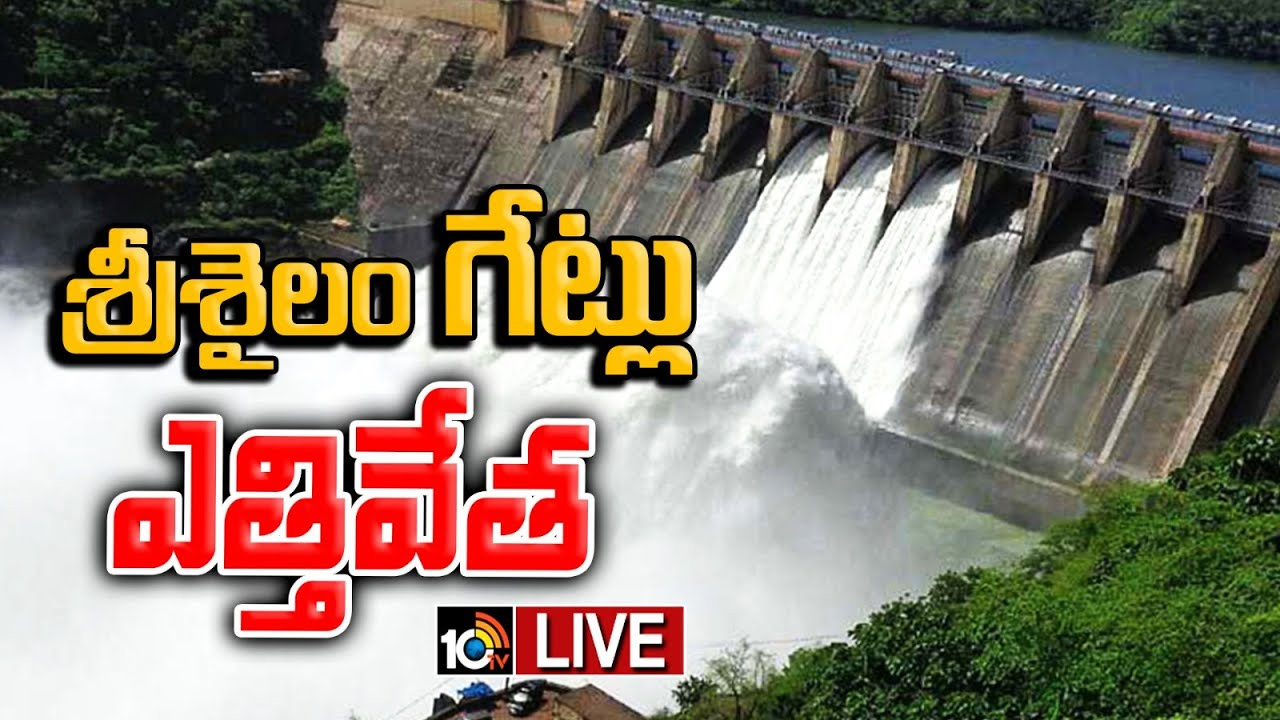 శ్రీశైలం జలాశయానికి పోటెత్తిన వరద