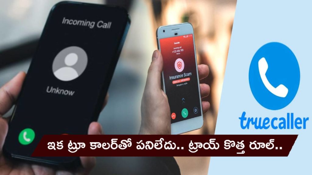 TRAI to implement Calling Name Presentation Service