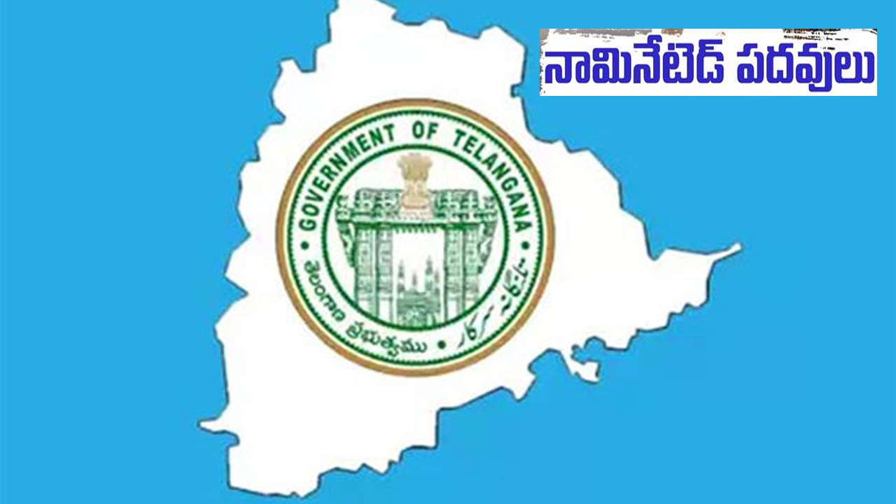 తెలంగాణలో కార్పొరేషన్ల చైర్పర్సన్ల నియామకం జీవో విడుదల.. పూర్తి వివరాలు తెలంగాణలో కార్పొరేషన్ల చైర్పర్సన్ల నియామకం జీవో విడుదల.. పూర్తి వివరాలు