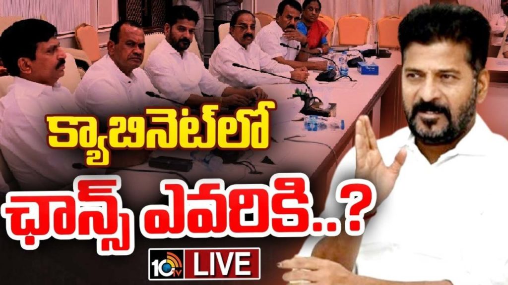 Telangana Cabinet Expansion