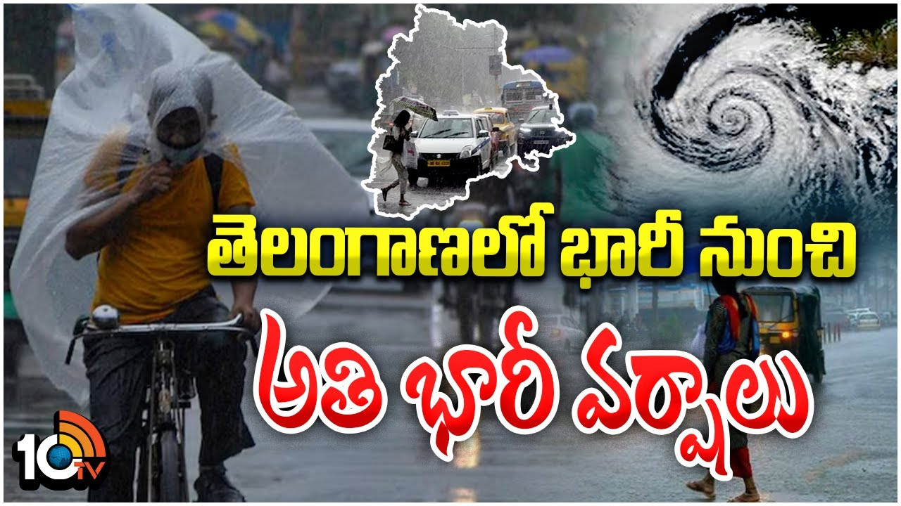 తెలంగాణలో భారీ నుంచి అతి భారీ వర్షాలు
