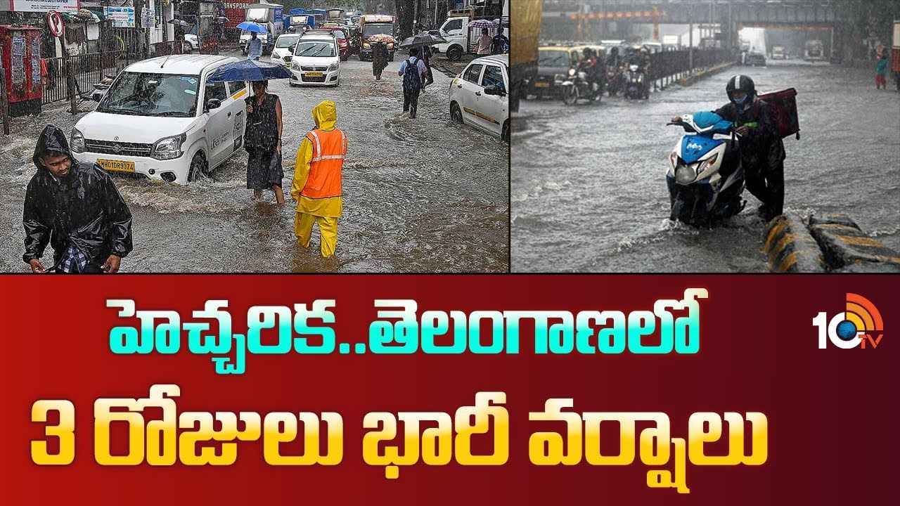 మరో అల్పపీడనం.. తెలంగాణలో భారీ నుంచి అతి భారీ వర్షాలు, ఆ జిల్లాలకు ఆరెంజ్ అలర్ట్ మరో అల్పపీడనం.. తెలంగాణలో భారీ నుంచి అతి భారీ వర్షాలు, ఆ జిల్లాలకు ఆరెంజ్ అలర్ట్