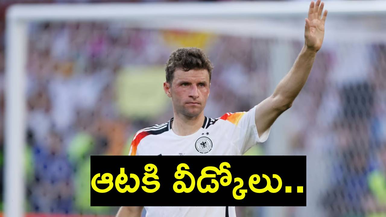 Thomas Muller : ఫుట్బాల్ అభిమానులకు షాక్.. జర్మనీ దిగ్గజ ఆటగాడు థామస్ ముల్లర్ రిటైర్మెంట్.. Thomas Muller : ఫుట్బాల్ అభిమానులకు షాక్.. జర్మనీ దిగ్గజ ఆటగాడు థామస్ ముల్లర్ రిటైర్మెంట్..