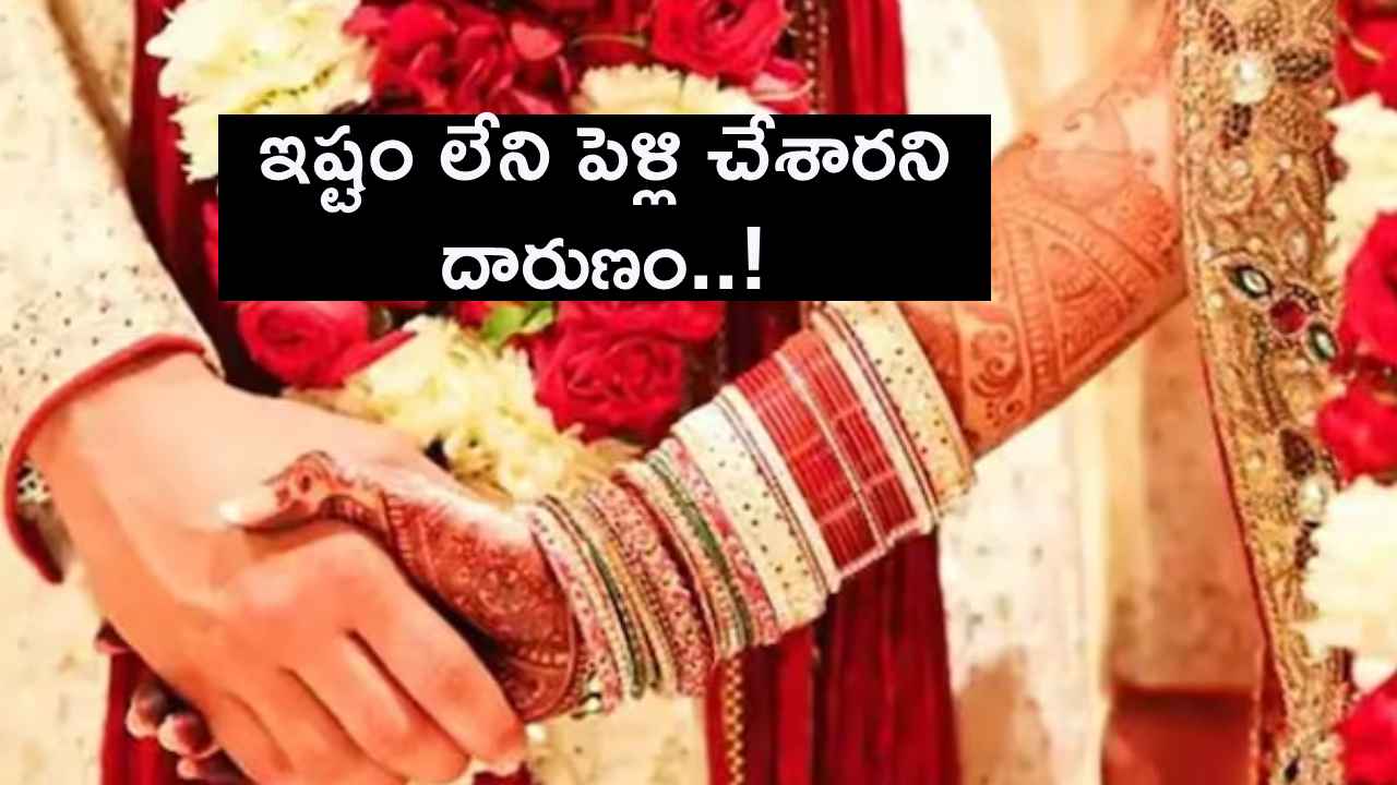 ఇష్టం లేని పెళ్లి చేశారని దారుణం..! వదిన, ఆమె ఇద్దరు పిల్లలను చంపి మరిది ఆత్మహత్య ఇష్టం లేని పెళ్లి చేశారని దారుణం..! వదిన, ఆమె ఇద్దరు పిల్లలను చంపి మరిది ఆత్మహత్య