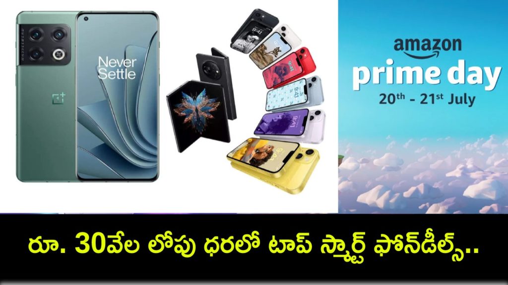 Top Early Deals on Smartphones Under Rs. 30k Only