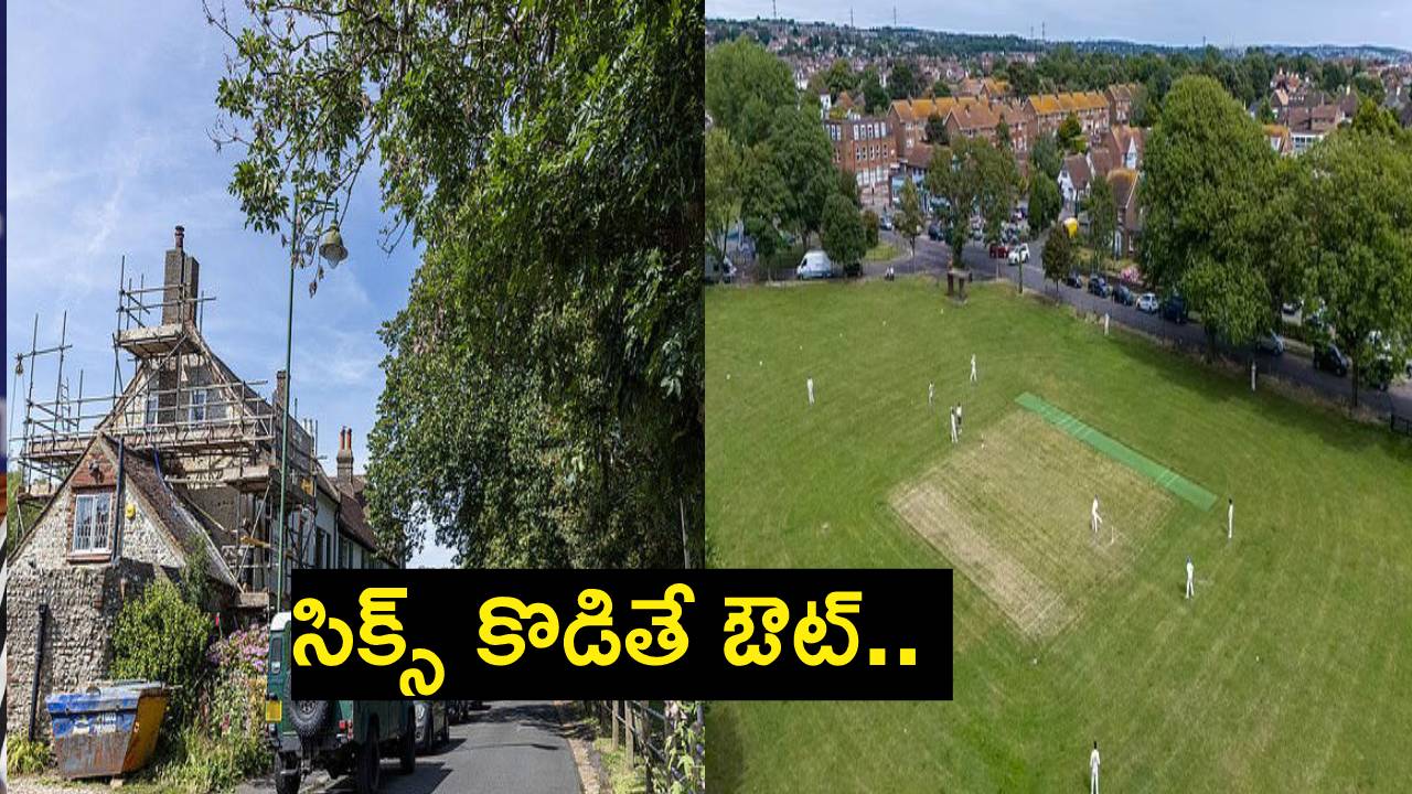 sixes ban : అలర్ట్.. క్రికెట్లో కొత్త రూల్.. సిక్స్ కొడితే ఔట్.. బ్యాటర్లకు అక్కడ కష్టకాలమే..! sixes ban : అలర్ట్.. క్రికెట్లో కొత్త రూల్.. సిక్స్ కొడితే ఔట్.. బ్యాటర్లకు అక్కడ కష్టకాలమే..!
