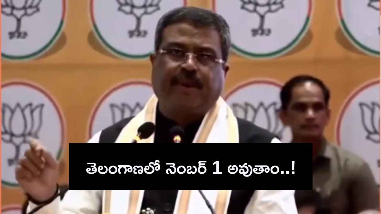 తెలంగాణలో బీజేపీ అధికారంలోకి వస్తే.. పోస్టర్లు అంటించే కార్యకర్త కూడా సీఎం అవ్వొచ్చు- కేంద్ర మంత్రి కీలక వ్యాఖ్యలు తెలంగాణలో బీజేపీ అధికారంలోకి వస్తే.. పోస్టర్లు అంటించే కార్యకర్త కూడా సీఎం అవ్వొచ్చు- కేంద్ర మంత్రి కీలక వ్యాఖ్యలు