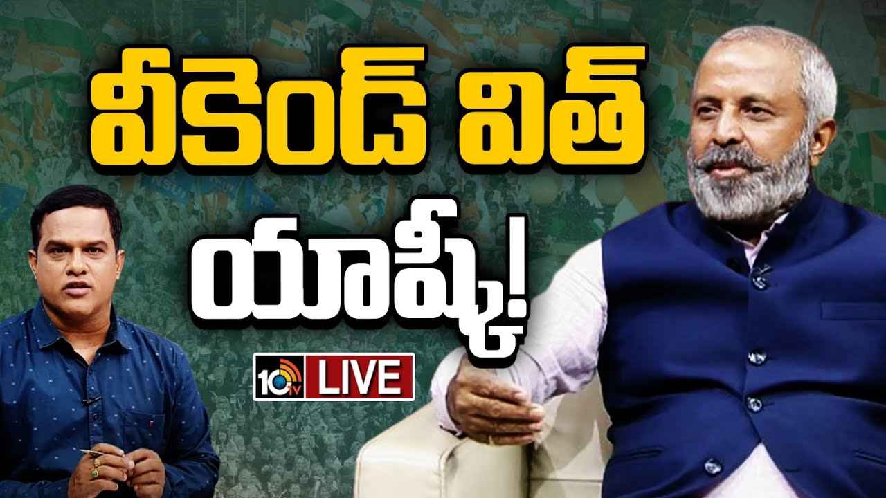 మధుయాష్కీ గౌడ్ ఎందుకు మౌనంగా ఉన్నారు? ఏదైనా వ్యూహం ఉందా? మధుయాష్కీ గౌడ్ ఎందుకు మౌనంగా ఉన్నారు? ఏదైనా వ్యూహం ఉందా?