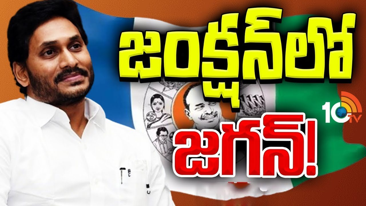 CM Jagan : షర్మిలతో రాజీపడతారా, బీజేపీని ఎదిరించి ఇండియా కూటమితో జతకడతారా.. వైఎస్ జగన్ దారెటు?