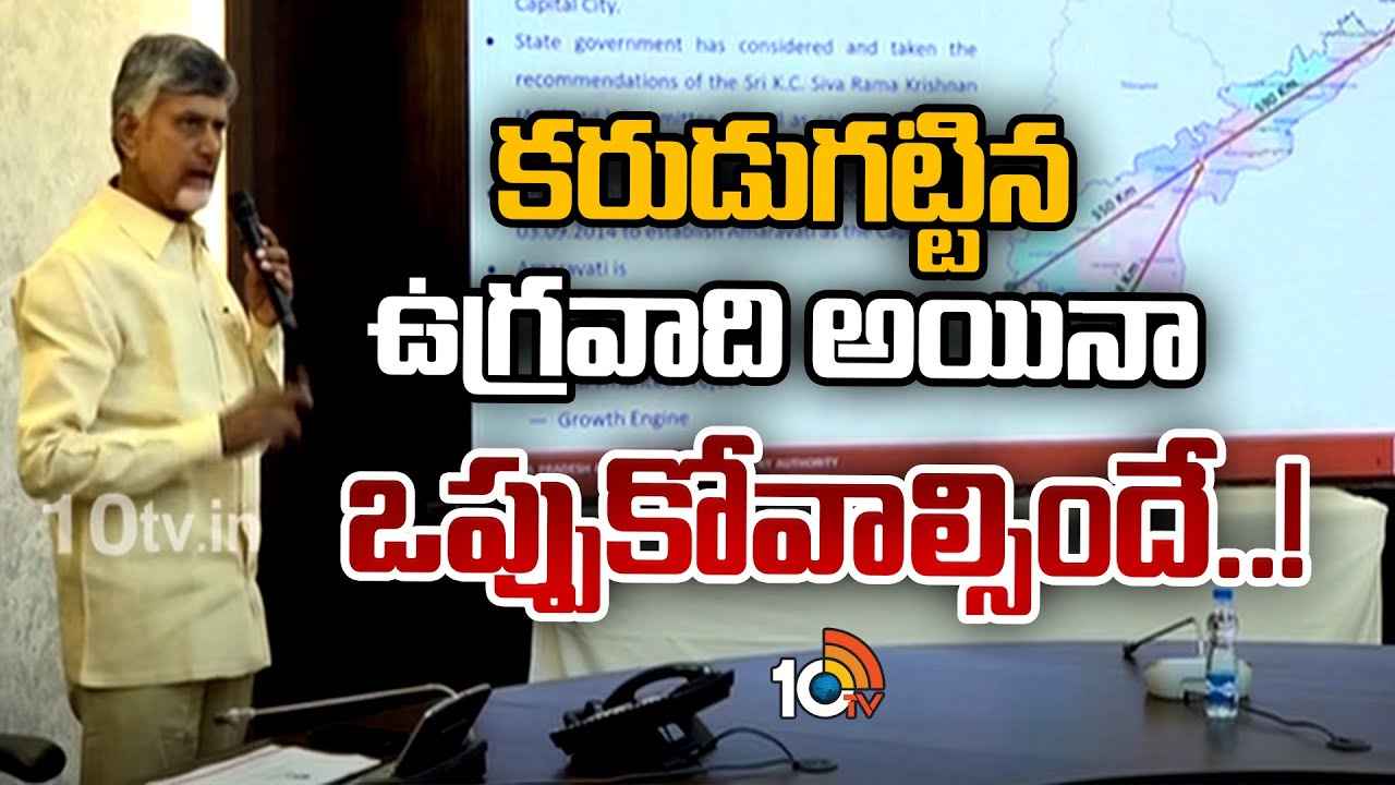 జగన్ వస్తూనే అమరావతి నాశనానికి అడుగులు పడ్డాయి- సీఎం చంద్రబాబు జగన్ వస్తూనే అమరావతి నాశనానికి అడుగులు పడ్డాయి- సీఎం చంద్రబాబు