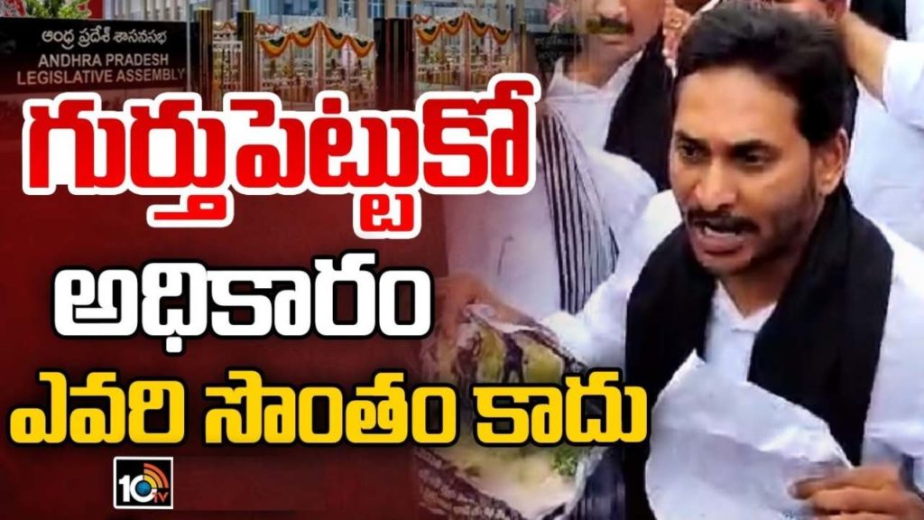 YS Jagan