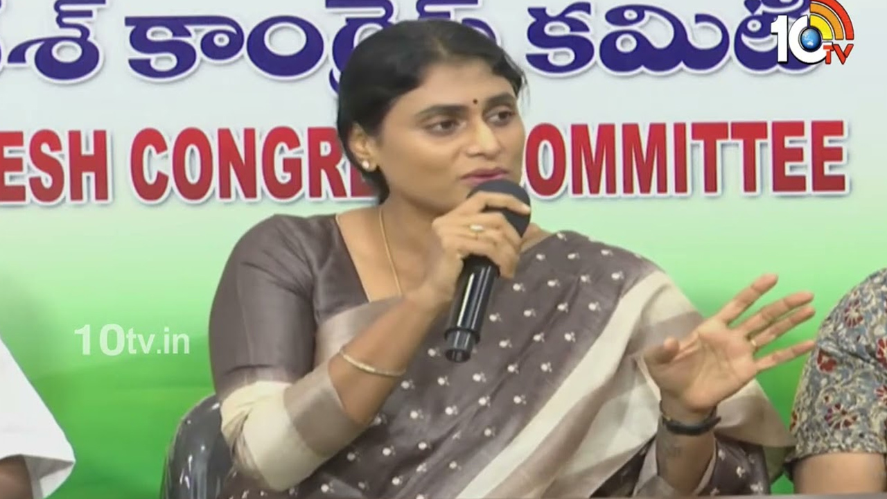 ప్రజల దృష్టిని మళ్లించడానికి బీజేపీ తీవ్రంగా ప్రయత్నిస్తోంది.. అందుకే ఇలా చేస్తోంది: వైఎస్ షర్మిల ప్రజల దృష్టిని మళ్లించడానికి బీజేపీ తీవ్రంగా ప్రయత్నిస్తోంది.. అందుకే ఇలా చేస్తోంది: వైఎస్ షర్మిల