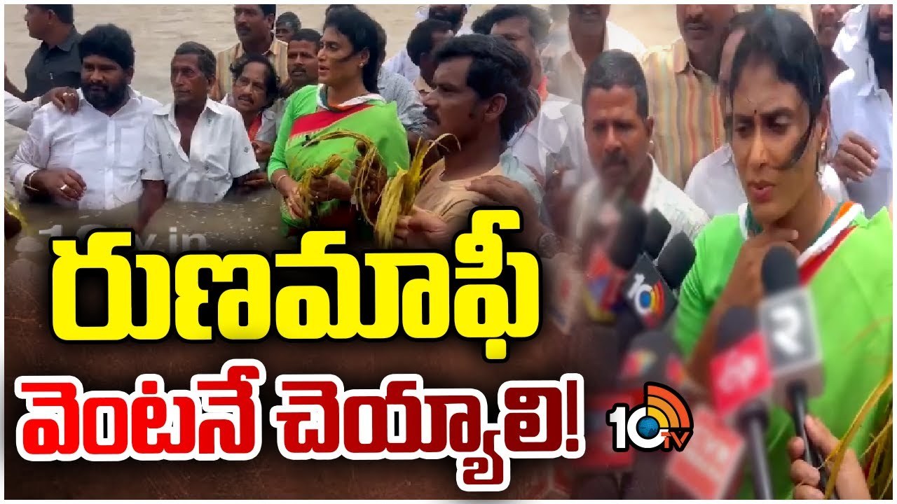 YS Sharmila : వరద నీళ్లలో దిగి వినూత్న షర్మిల నిరసన