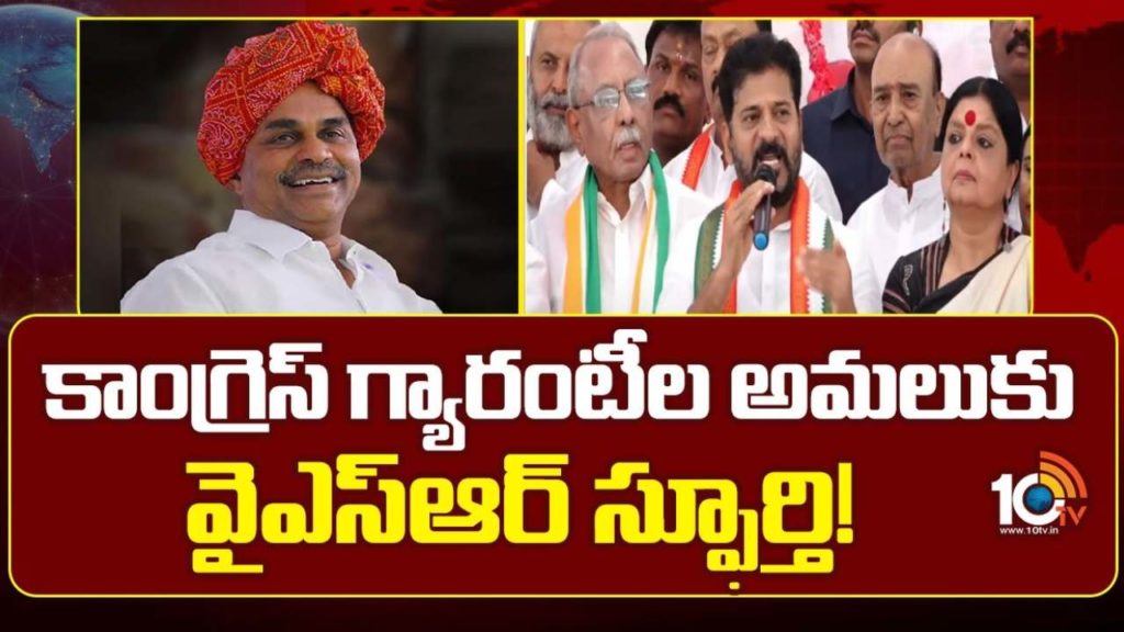 YSR 75th Birth Anniversary Celebrations