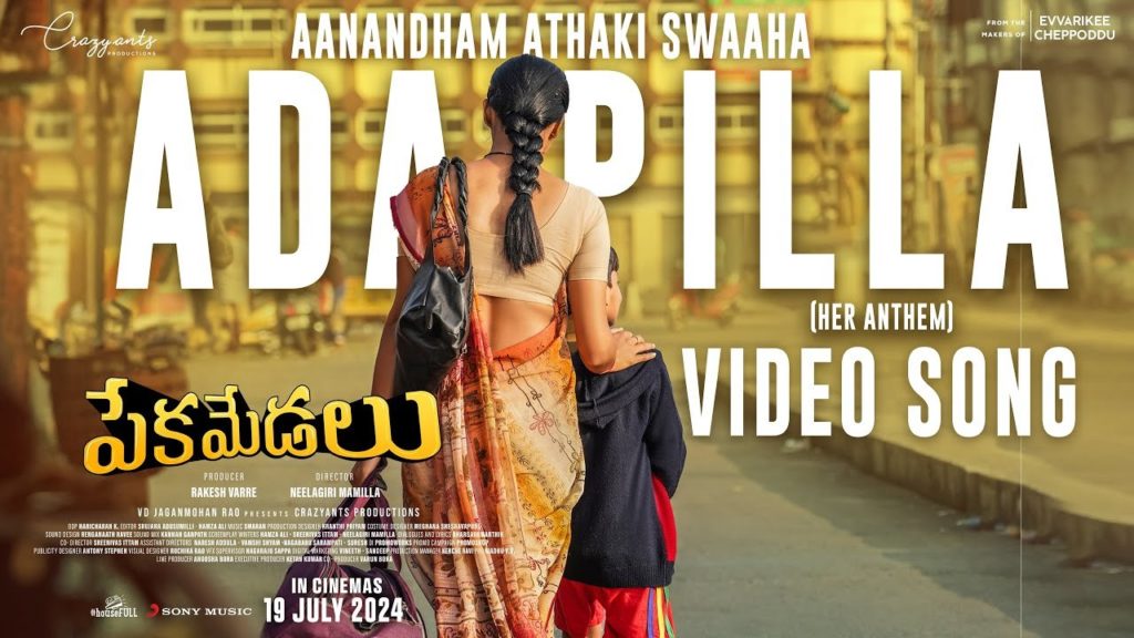 Pekamedalu Movie Release Date Announce and second song Released