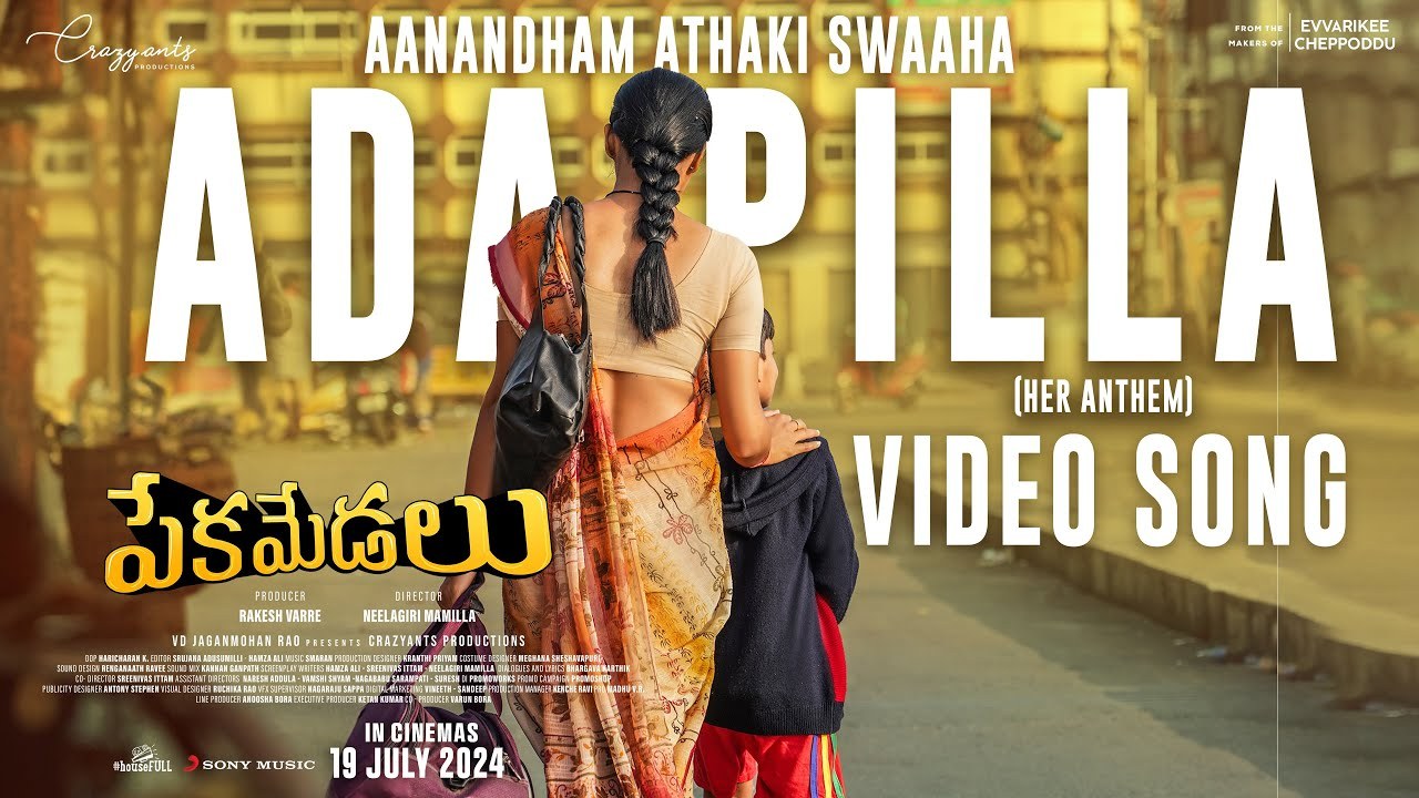 Pekamedalu : ‘పేక మేడలు’ రిలీజ్ డేట్ అనౌన్స్.. సెకండ్ సాంగ్ విడుదల.. Pekamedalu : ‘పేక మేడలు’ రిలీజ్ డేట్ అనౌన్స్.. సెకండ్ సాంగ్ విడుదల..