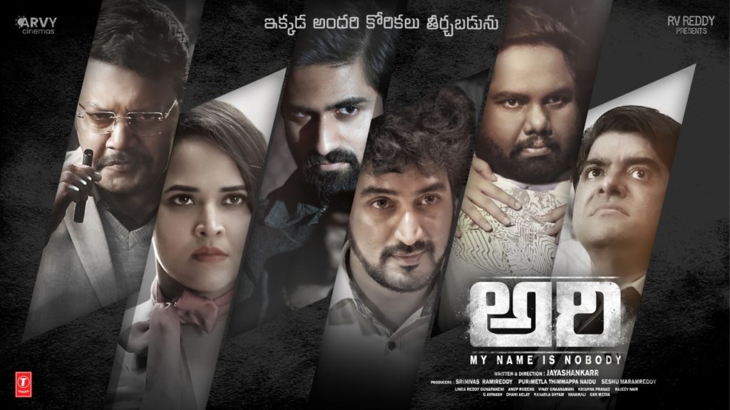 Anasuya Ari Movie having Lord Krishna Climax Talk goes Viral