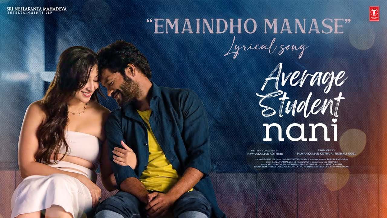 Average Student Nani : ‘ఏమైందో మనసే..’ రొమాంటిక్ సాంగ్ విన్నారా? Average Student Nani : ‘ఏమైందో మనసే..’ రొమాంటిక్ సాంగ్ విన్నారా?