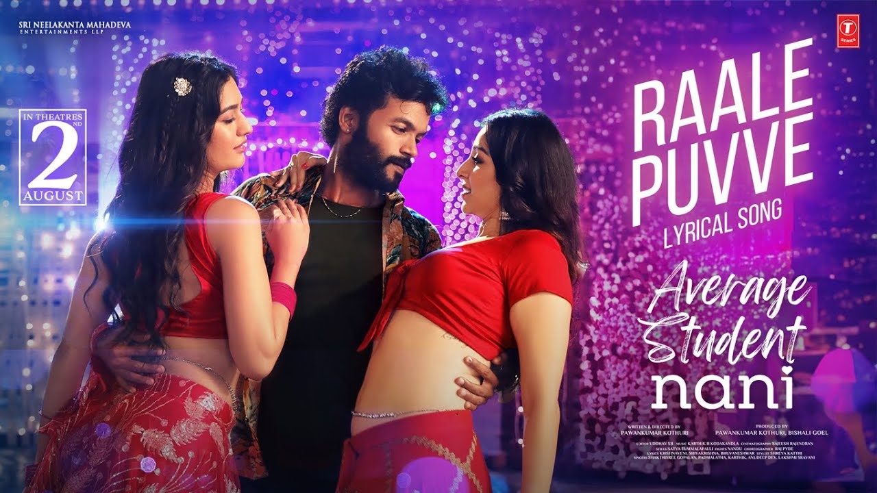 Average Student Nani Song : ఇద్దరు హీరోయిన్స్ స్పెషల్ సాంగ్.. యావరేజ్ స్టూడెంట్ నాని సినిమా పాట విన్నారా? Average Student Nani Song : ఇద్దరు హీరోయిన్స్ స్పెషల్ సాంగ్.. యావరేజ్ స్టూడెంట్ నాని సినిమా పాట విన్నారా?