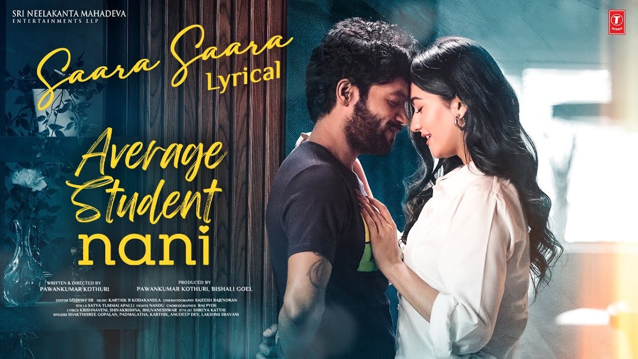 Average Student Nani Song : ‘యావరేజ్ స్టూడెంట్ నాని’ నుంచి రొమాంటిక్ మెలోడీ సాంగ్ విన్నారా? Average Student Nani Song : ‘యావరేజ్ స్టూడెంట్ నాని’ నుంచి రొమాంటిక్ మెలోడీ సాంగ్ విన్నారా?
