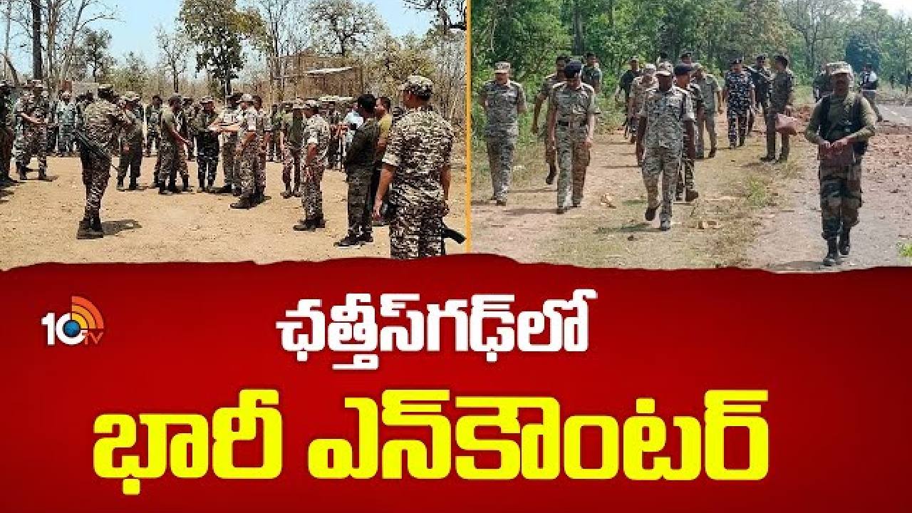 భారీ ఎన్కౌంటర్.. 11 మంది మావోయిస్టుల మృతి భారీ ఎన్కౌంటర్.. 11 మంది మావోయిస్టుల మృతి
