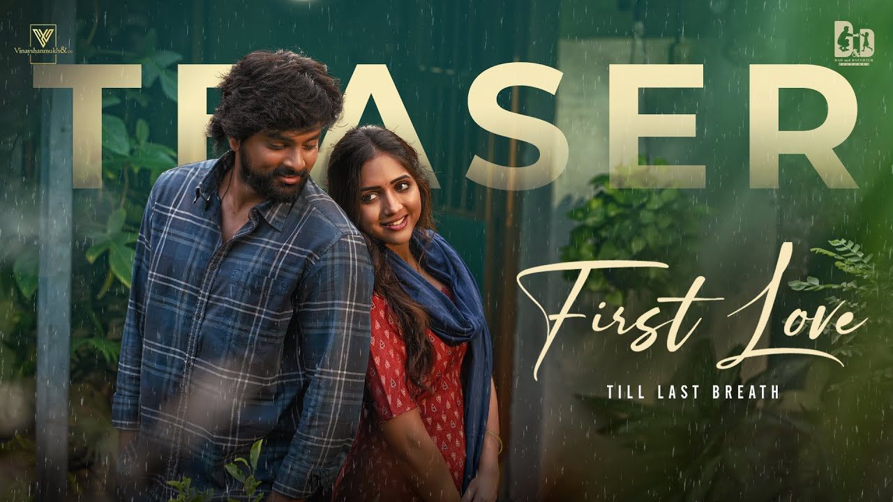First Love : బ్రేకప్ స్టోరీతో ప్రైవేట్ ఆల్బమ్.. ‘ఫస్ట్ లవ్’ టీజర్ చూశారా? First Love : బ్రేకప్ స్టోరీతో ప్రైవేట్ ఆల్బమ్.. ‘ఫస్ట్ లవ్’ టీజర్ చూశారా?